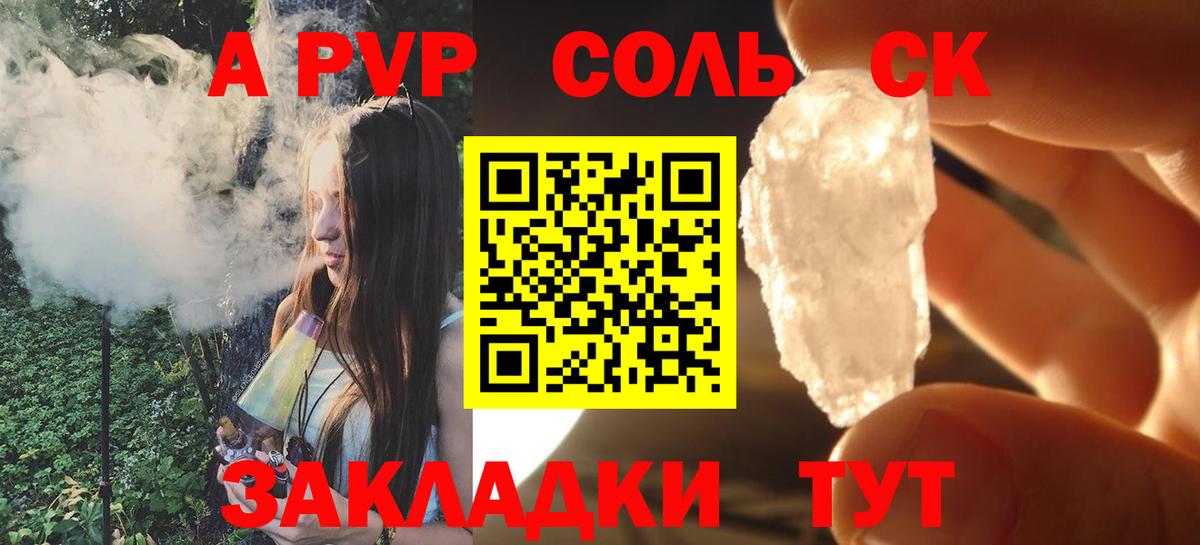 Alpha PVP СК Минусинск