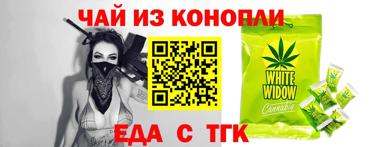 Cannafood марихуана  Вход с VPN  Минусинск 