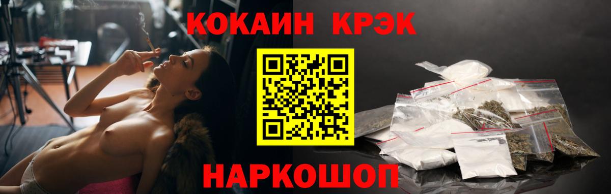 КОКАИН Колумбийский  COCAIN Эквадор  Вход с VPN  Cocaine  Минусинск 