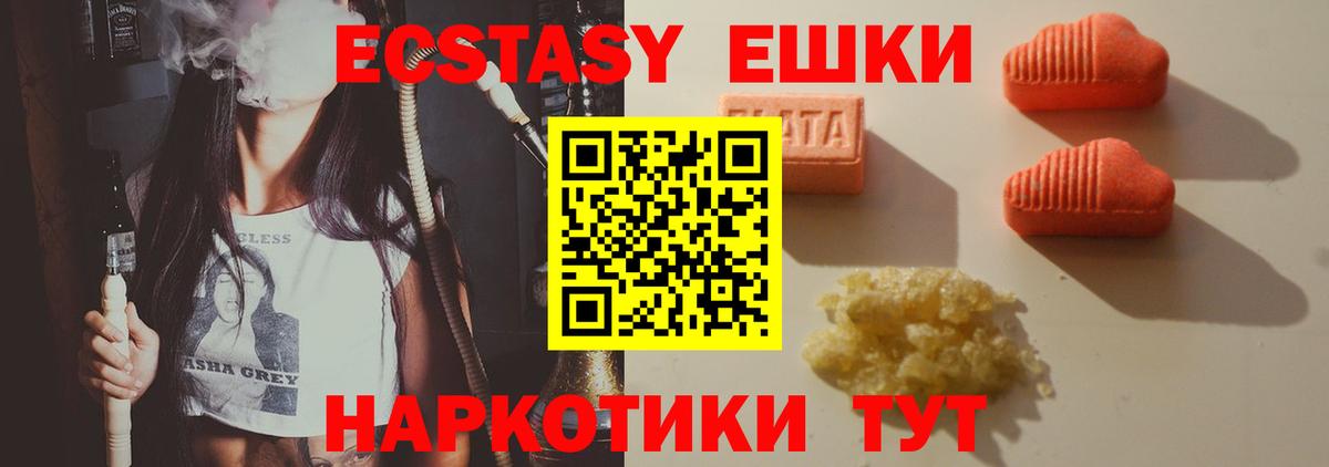 ЭКСТАЗИ  Ecstasy 280 MDMA  omg онион  Минусинск  ЭКСТАЗИ louis Vuitton  Вход с VPN 
