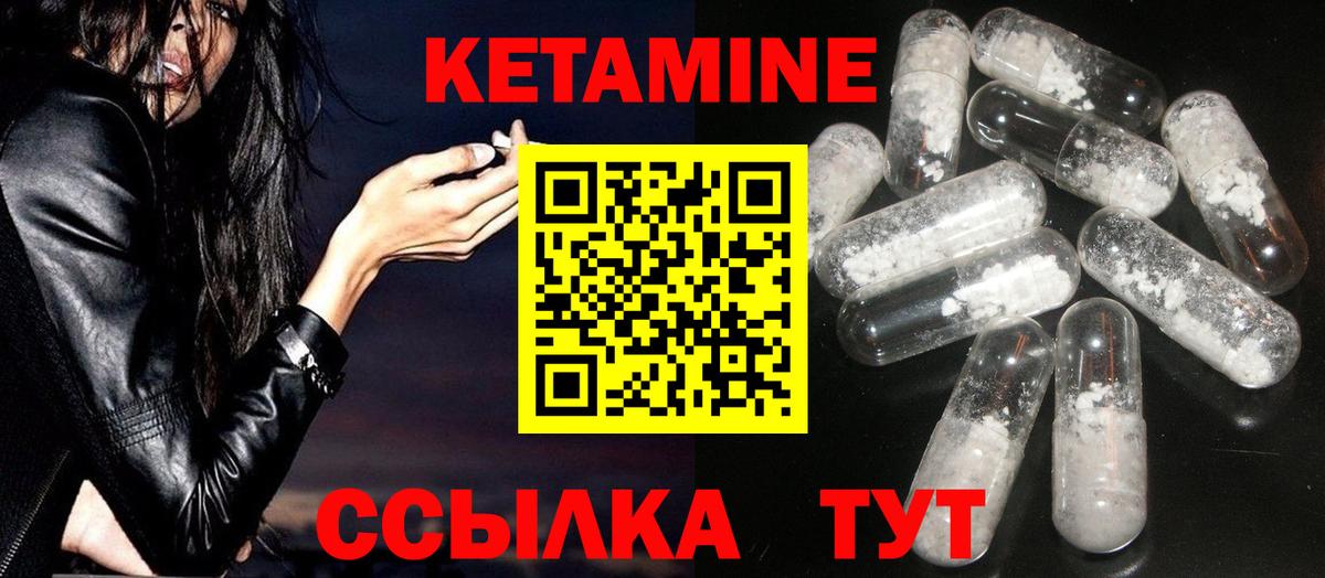 Кетамин ketamine  КЕТАМИН VHQ  маркетплейс формула  Вход с VPN  Минусинск 