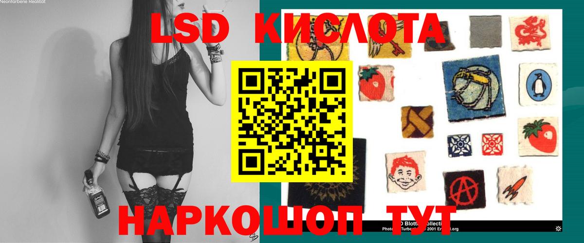 Лсд 25 экстази кислота Минусинск