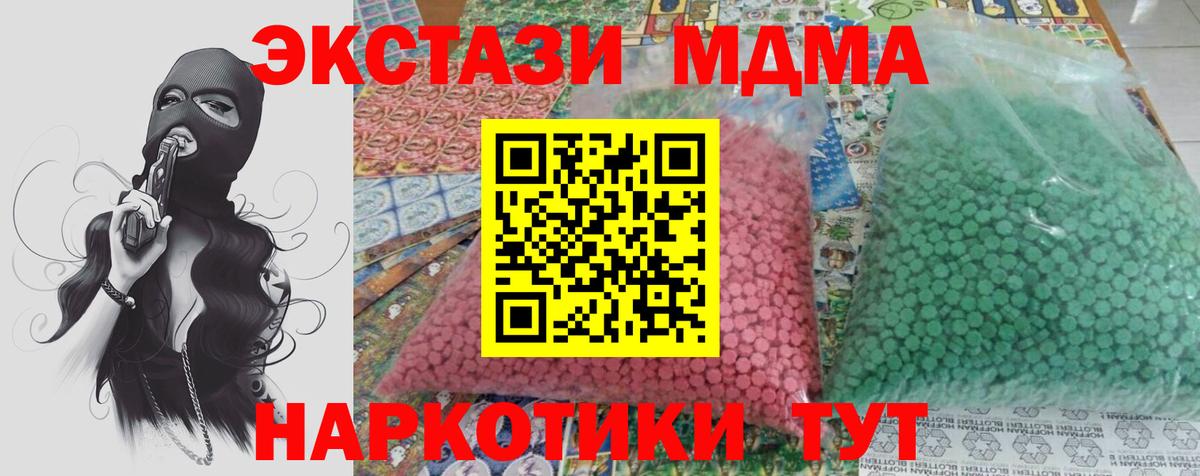 Минусинск  МДМА crystal  Вход с VPN  МДМА  MDMA crystal 
