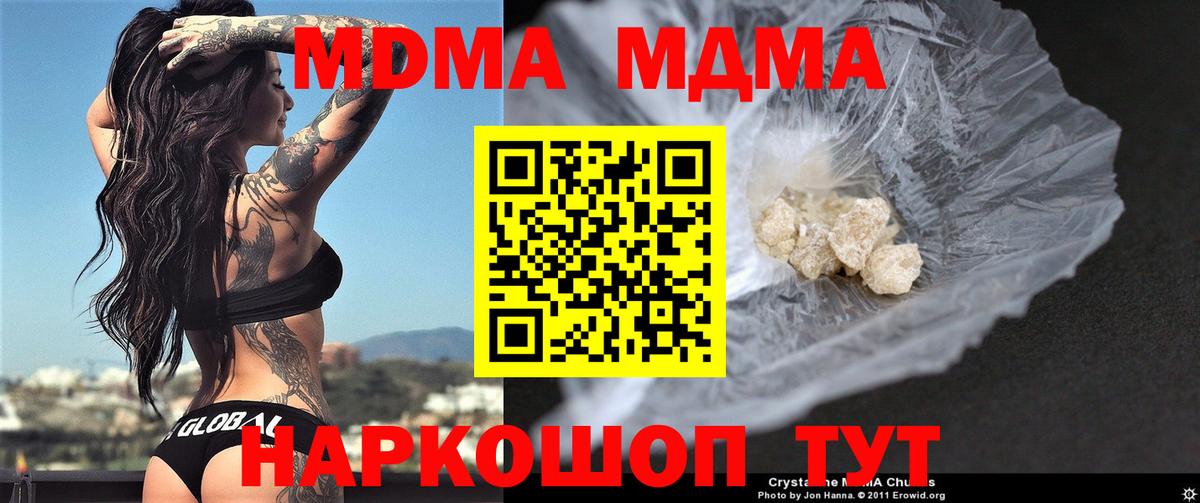 МДМА VHQ Минусинск