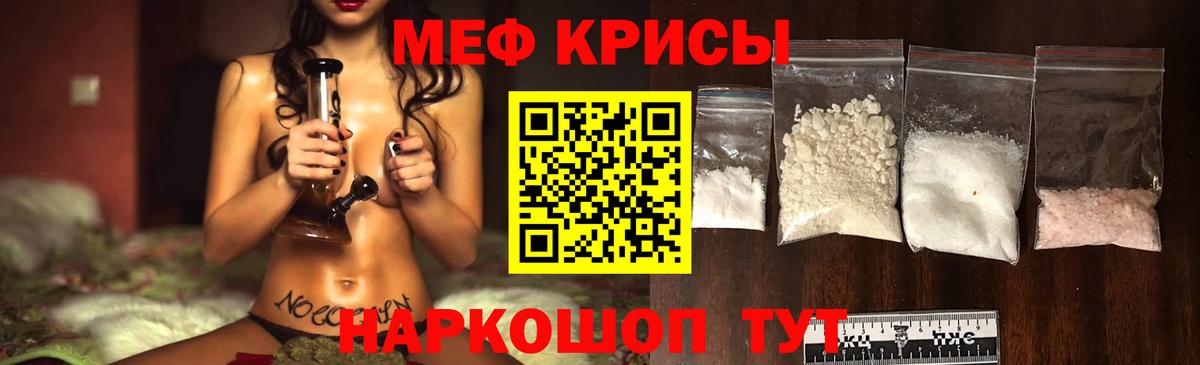 Мефедрон  Меф кристаллы  Вход с VPN  Минусинск  МЯУ-МЯУ VHQ 