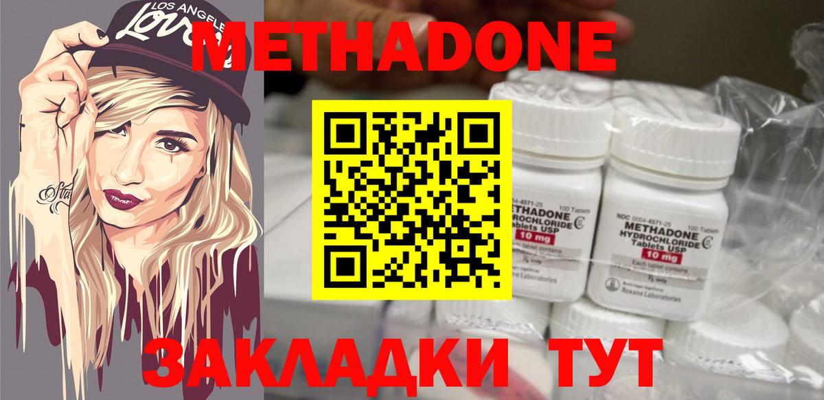 МЕТАДОН мёд Минусинск