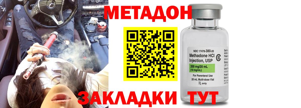 мега сайт  Метадон белоснежный  Вход с VPN  Минусинск  Метадон белоснежный 