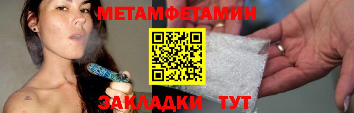 Первитин пудра Минусинск