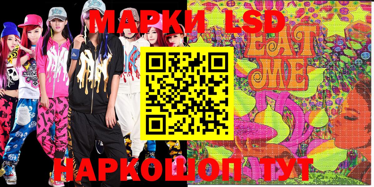Марки NBOMe 1,5мг  Вход с VPN  Минусинск 