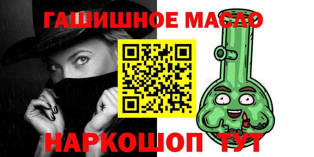 ТГК жижа Минусинск